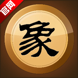 中国象棋竞技版1.73安装