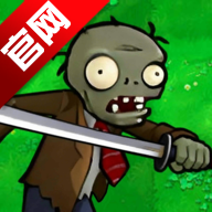 僵尸不能死跑酷游戏