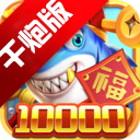 梦幻捕鱼小玛丽旧版