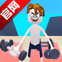 渣男进化小游戏