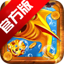 鱼丸深海狂鲨赢话费版本