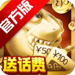 疯狂的捕鱼游戏2026