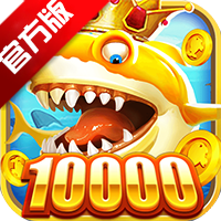 趣游捕鱼-街机千炮赢话费