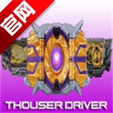 哉亚驱动器模拟器DX Thouser Dri