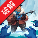 寒境庇护所内置mod菜单版