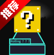 滚动的天空rolling？？？饭制版