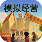 我的大学
