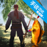 最后的海钓怪物冲突破解版