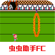 马戏团经典游戏