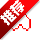 地域传说特殊假日