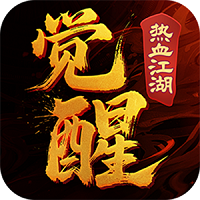 热血江湖觉醒手游