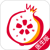 石榴云医互联网医院平台