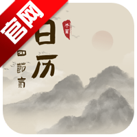 中华24节气日历表