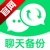 聊天记录微备份