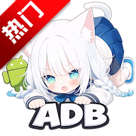 sky adb开源