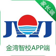 金湾智校家长端