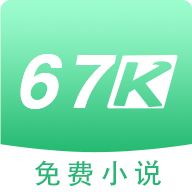 67k小说App