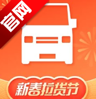 货拉拉