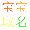 2020男孩取名