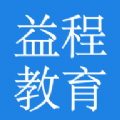 重庆益程教育