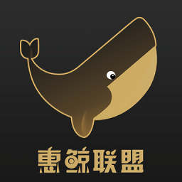 惠鲸联盟平台省钱版