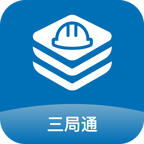 中建三局通