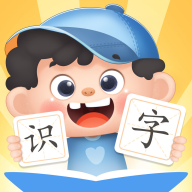 淘淘爱识字-儿童识字早教