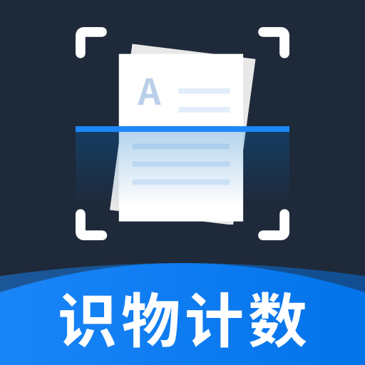 全通扫描王-手机扫描工具