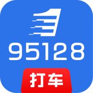 95128打车司机端本