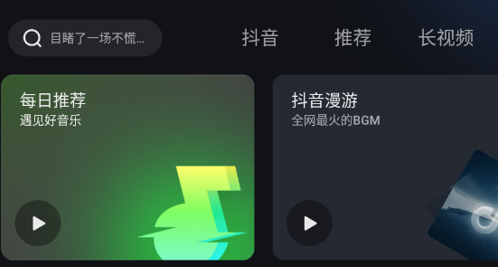 车鱼视听安装包