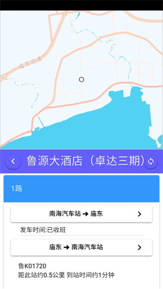 南海出行app
