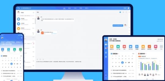 云之家oa办公系统
