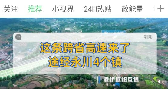 茶竹永川网租房子