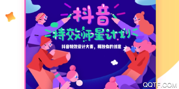 抖音特效君像塑