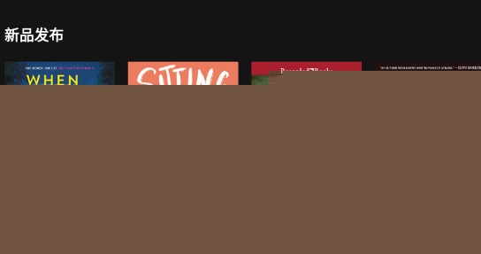 亚马逊有声读物Audible