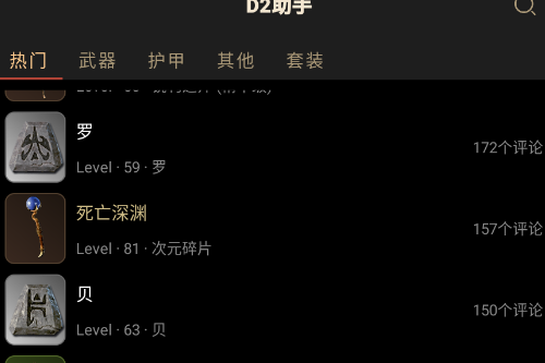 D2助手暗黑破坏神2助手