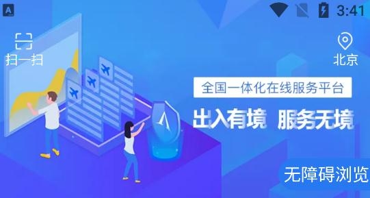 国家移民局12367