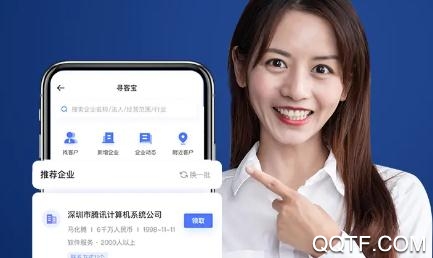 销氪CRM-新一代智能CRM 