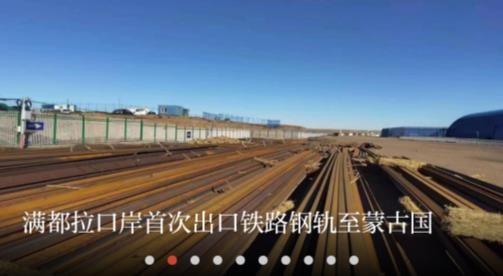 草原全媒客户端