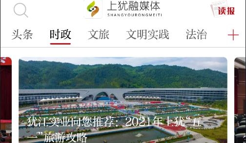 上犹县融媒体