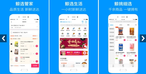 联华鲸选新版本