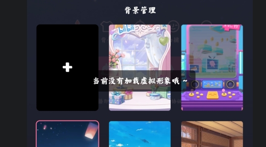 哔哩哔哩直播姬