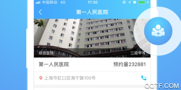 上海市互联网总医院