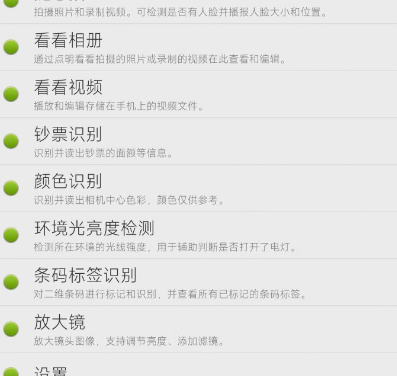 点明看看安装包