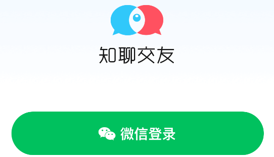 知聊交友
