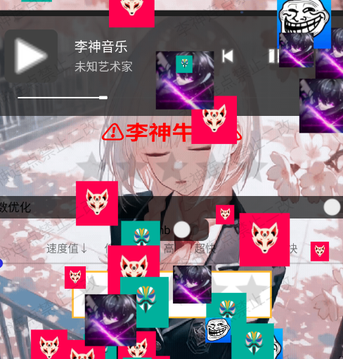 李神连点12.0顶级版