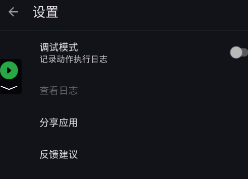 小木自动点击器