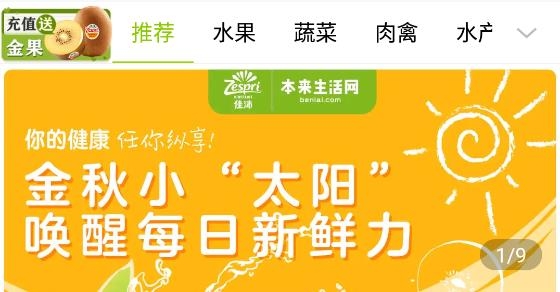 本来生活购物平台