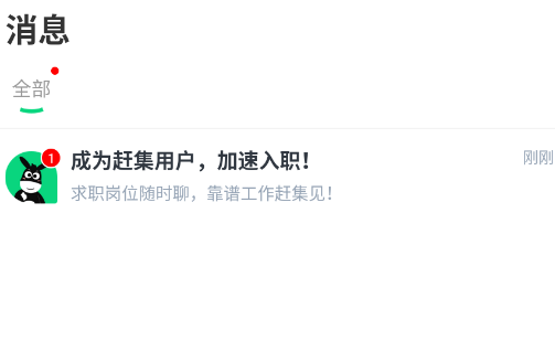 赶集找工作招聘网