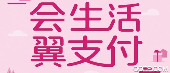 中国电信翼支付